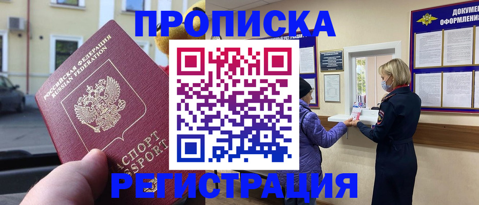 найти адрес прописки в Лесозаводске