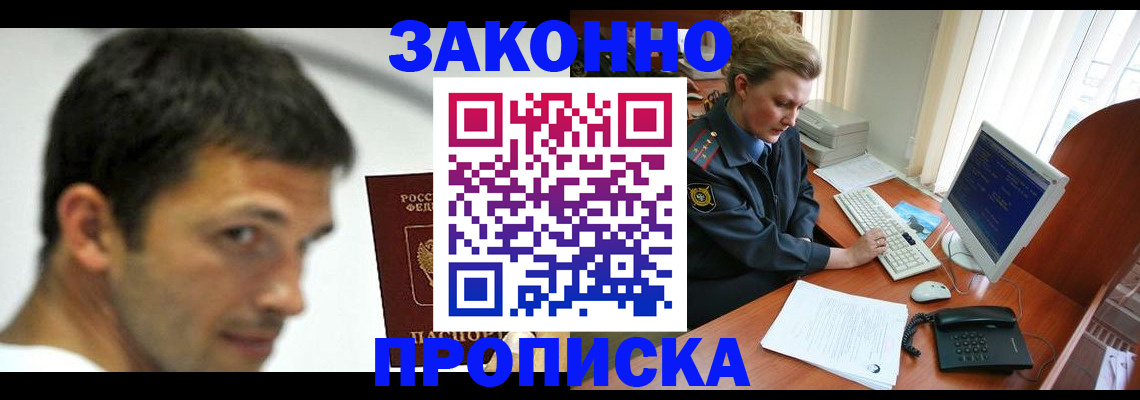 регистрация для школы в Лесозаводске