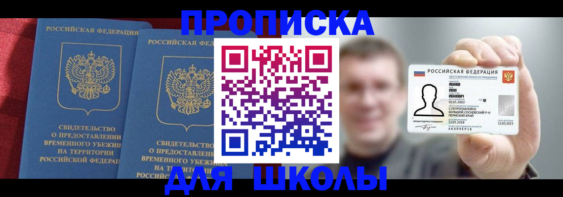 найти адрес прописки в Лесозаводске
