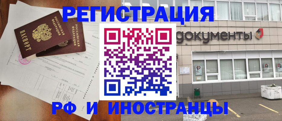 прописка ребенка в Лесозаводске