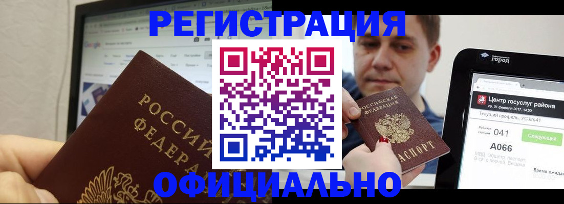 временная регистрация для школы в Лесозаводске