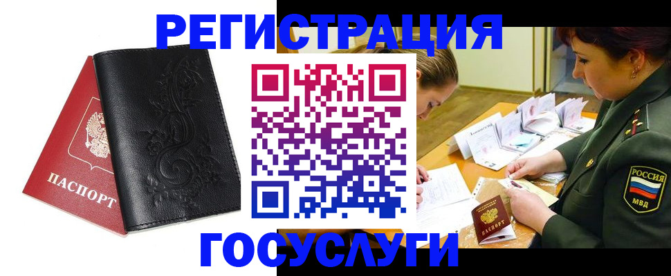 временная регистрация для школы в Лесозаводске