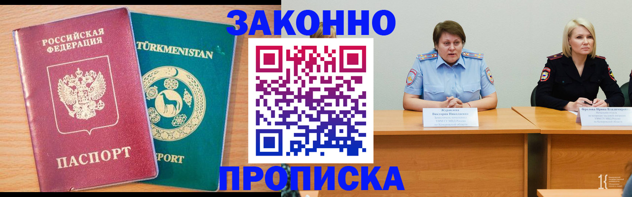 регистрация в Лесозаводске